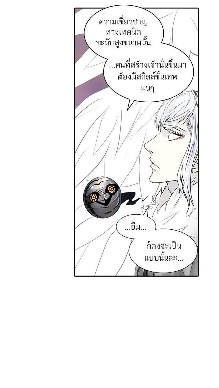 Tower of God ตอนที่ 336 หน้า 72