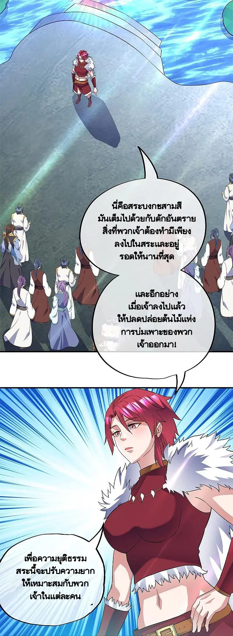 Peerless Battle Spirit ตอนที่ 405 หน้า 69