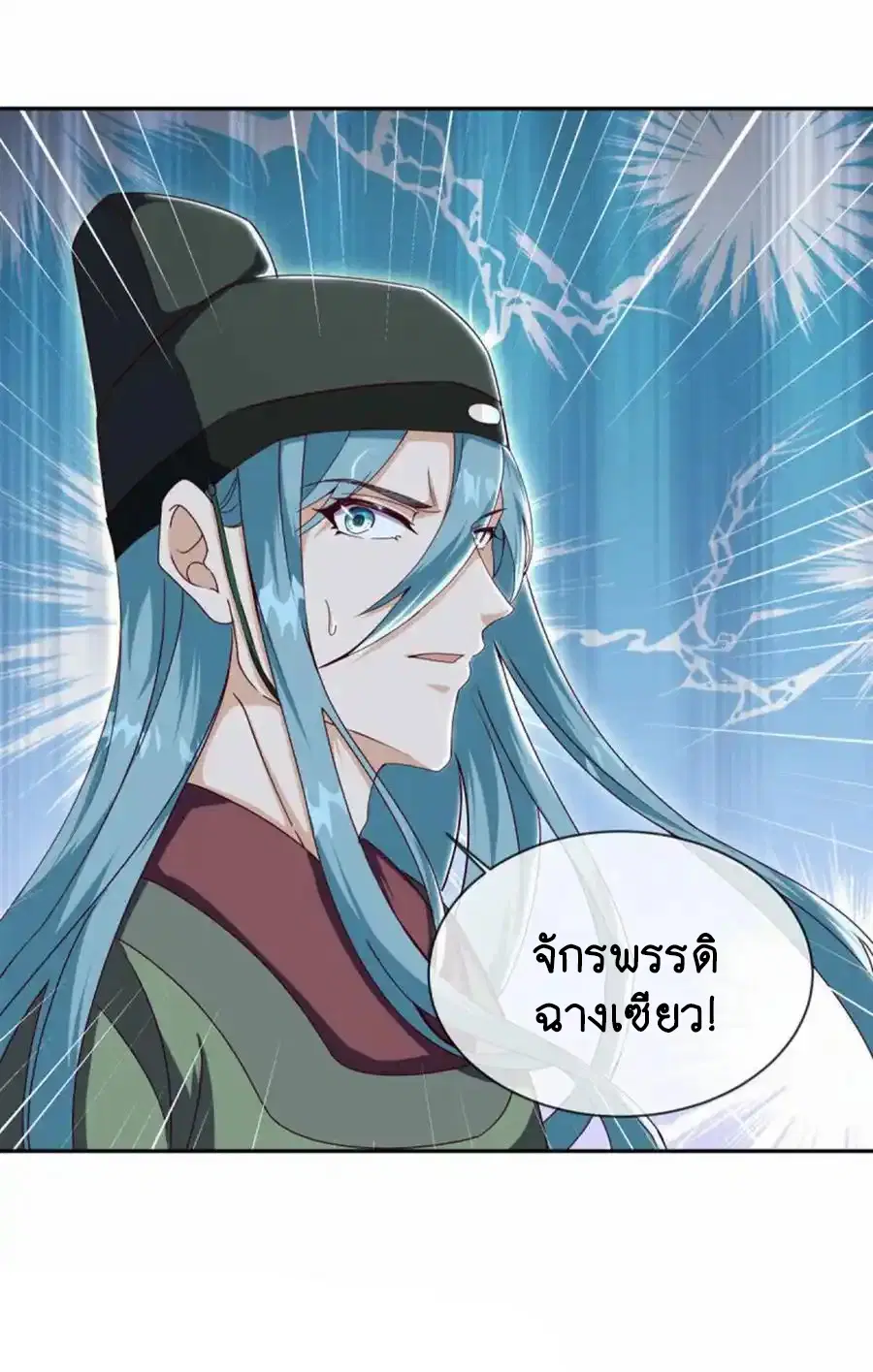 Peerless Battle Spirit ตอนที่ 658 หน้า 7