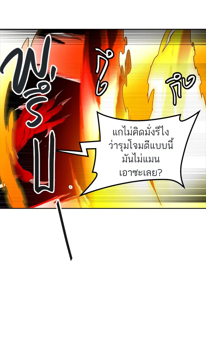 Tower of God ตอนที่ 448 หน้า 31