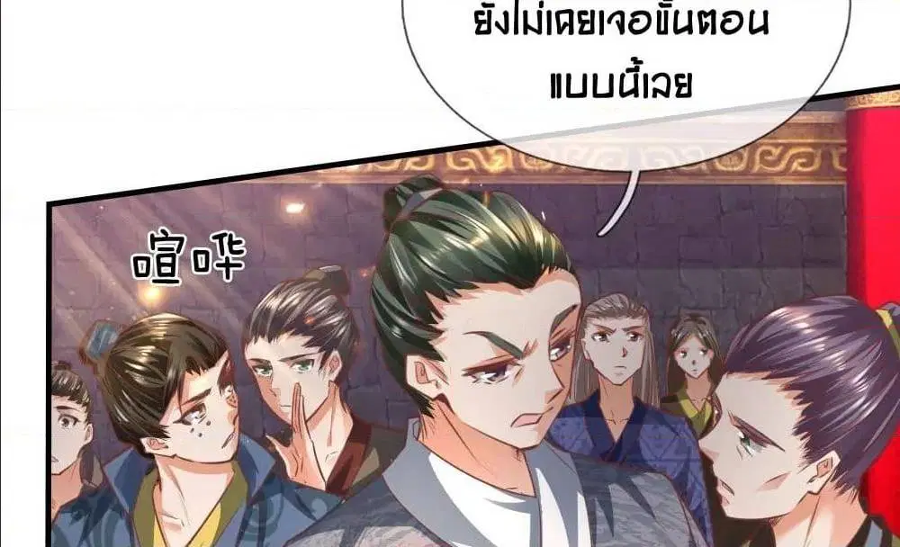 Sky Sword God ตอนที่ 311 หน้า 62