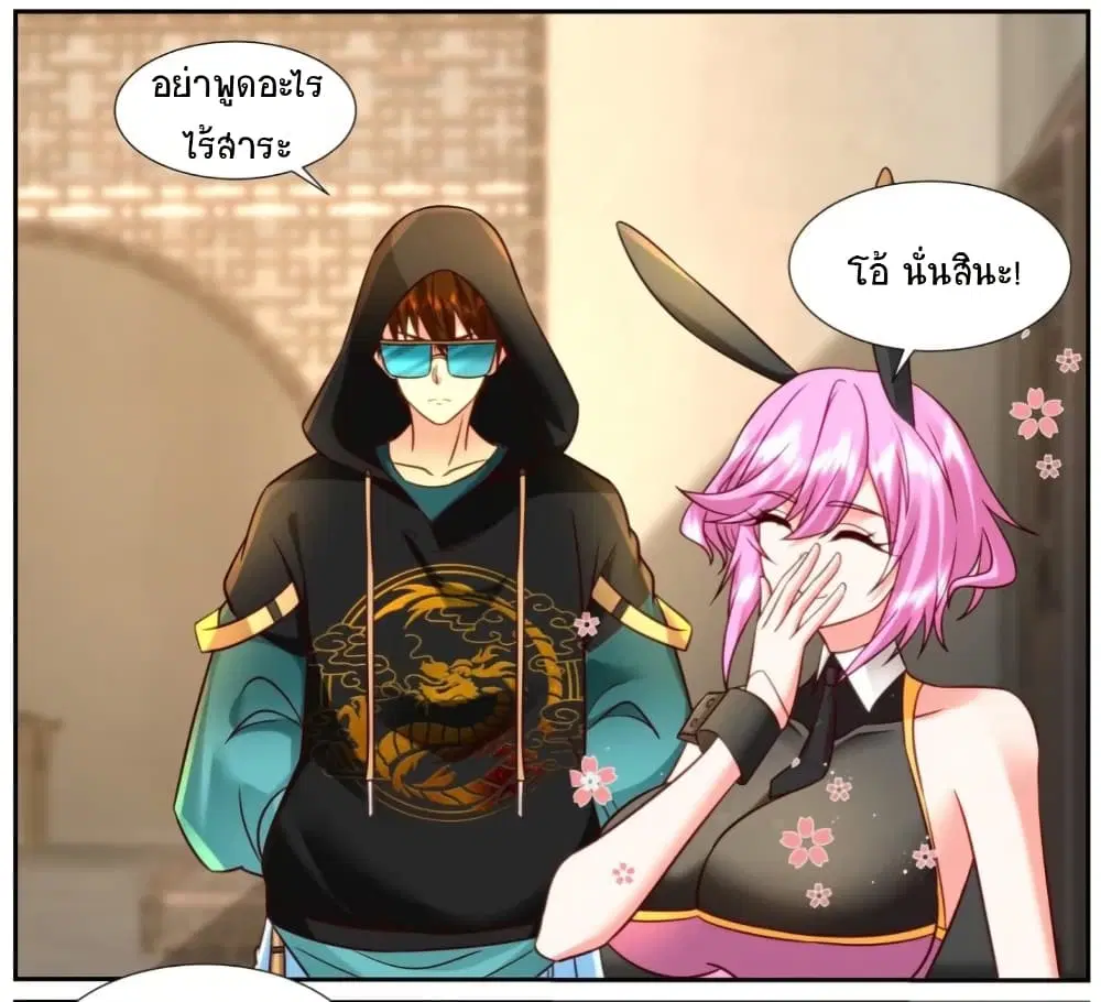 Rebirth Of The Urban Immortal Cultivator ตอนที่ 919 หน้า 13