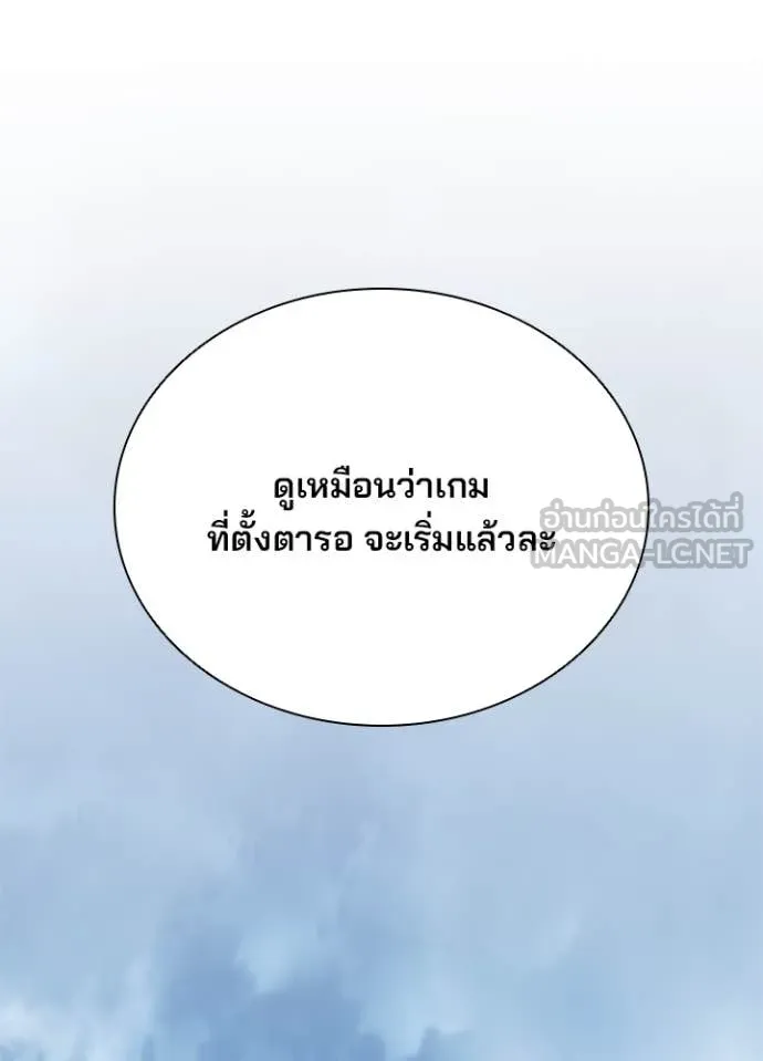 Villain to Kill ตอนที่ 198 หน้า 123