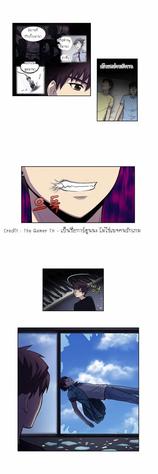 The Gamer ตอนที่ 119 หน้า 14