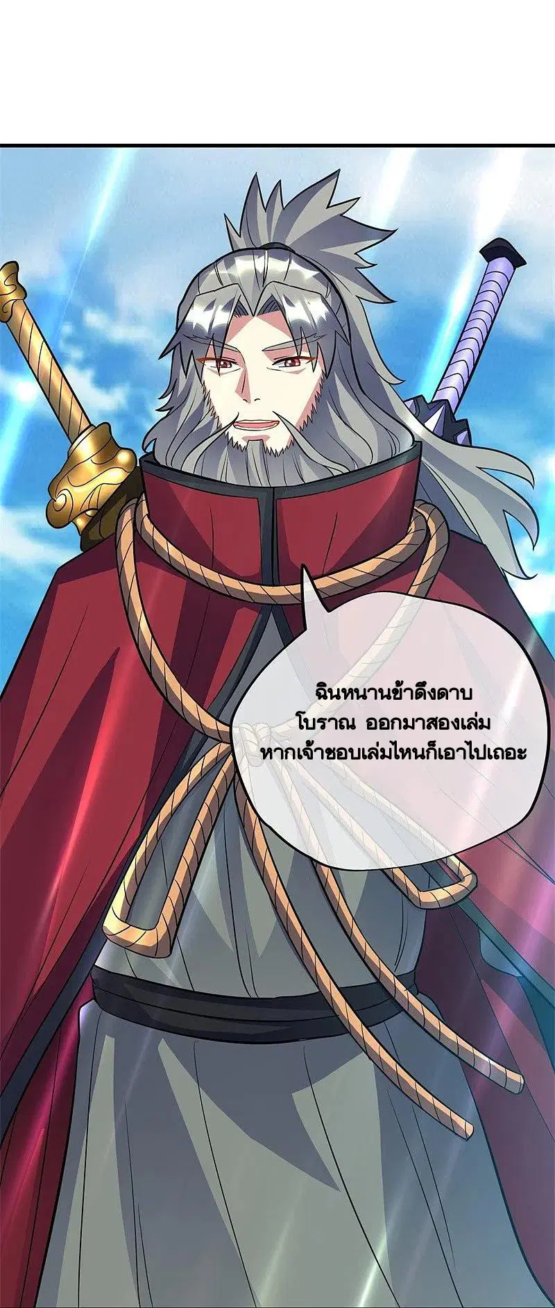Peerless Battle Spirit ตอนที่ 421 หน้า 61
