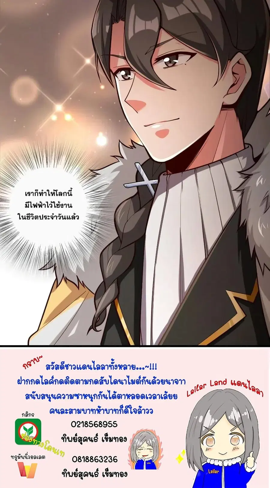 Release That Witch ตอนที่ 265 หน้า 40