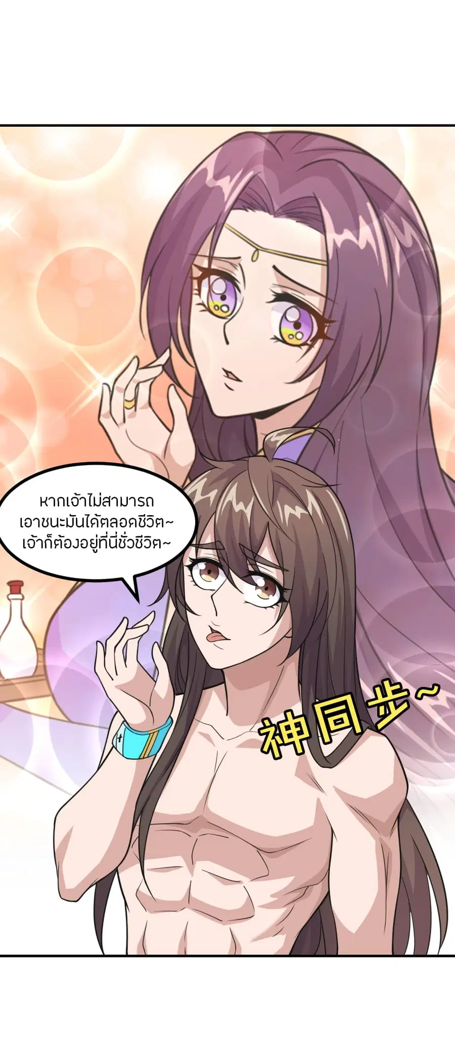 Banished Disciple’s Counterattack ราชาอมตะผู้ถูกขับไล่ ตอนที่ 158 หน้า 20