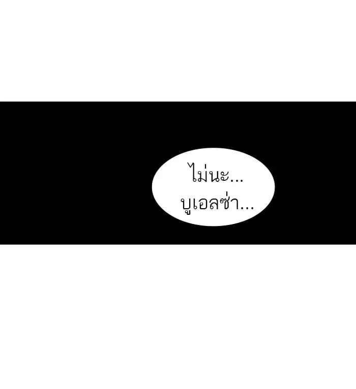 Tower of God ตอนที่ 269 หน้า 42