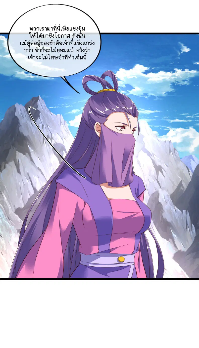 Peerless Battle Spirit ตอนที่ 604 หน้า 14