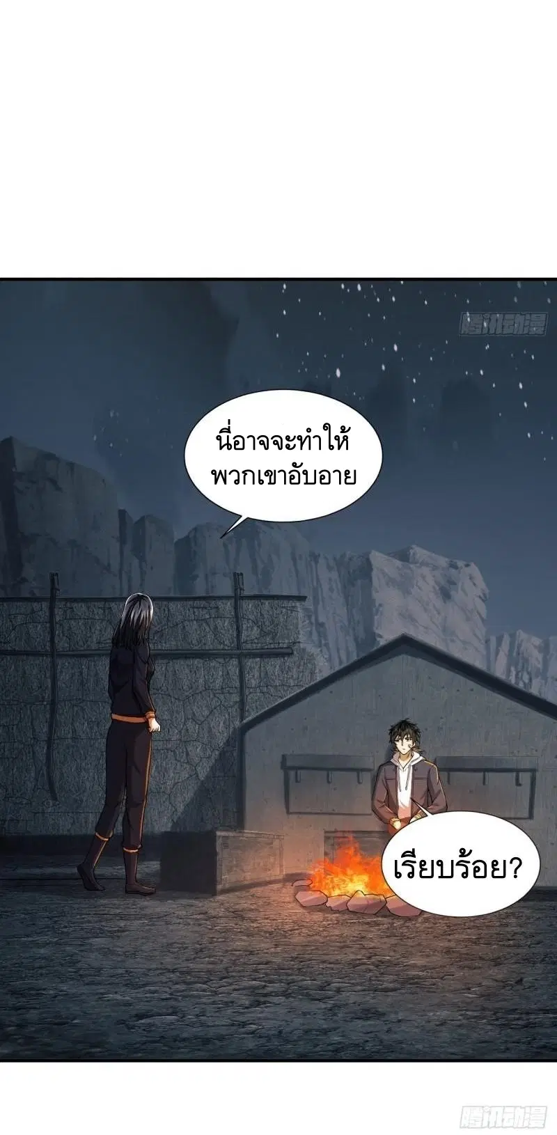 The First Order ตอนที่ 170 หน้า 32