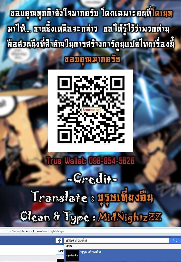Solo Leveling โซโล่เลเวลลิ่ง ตอนที่ 63 หน้า 25