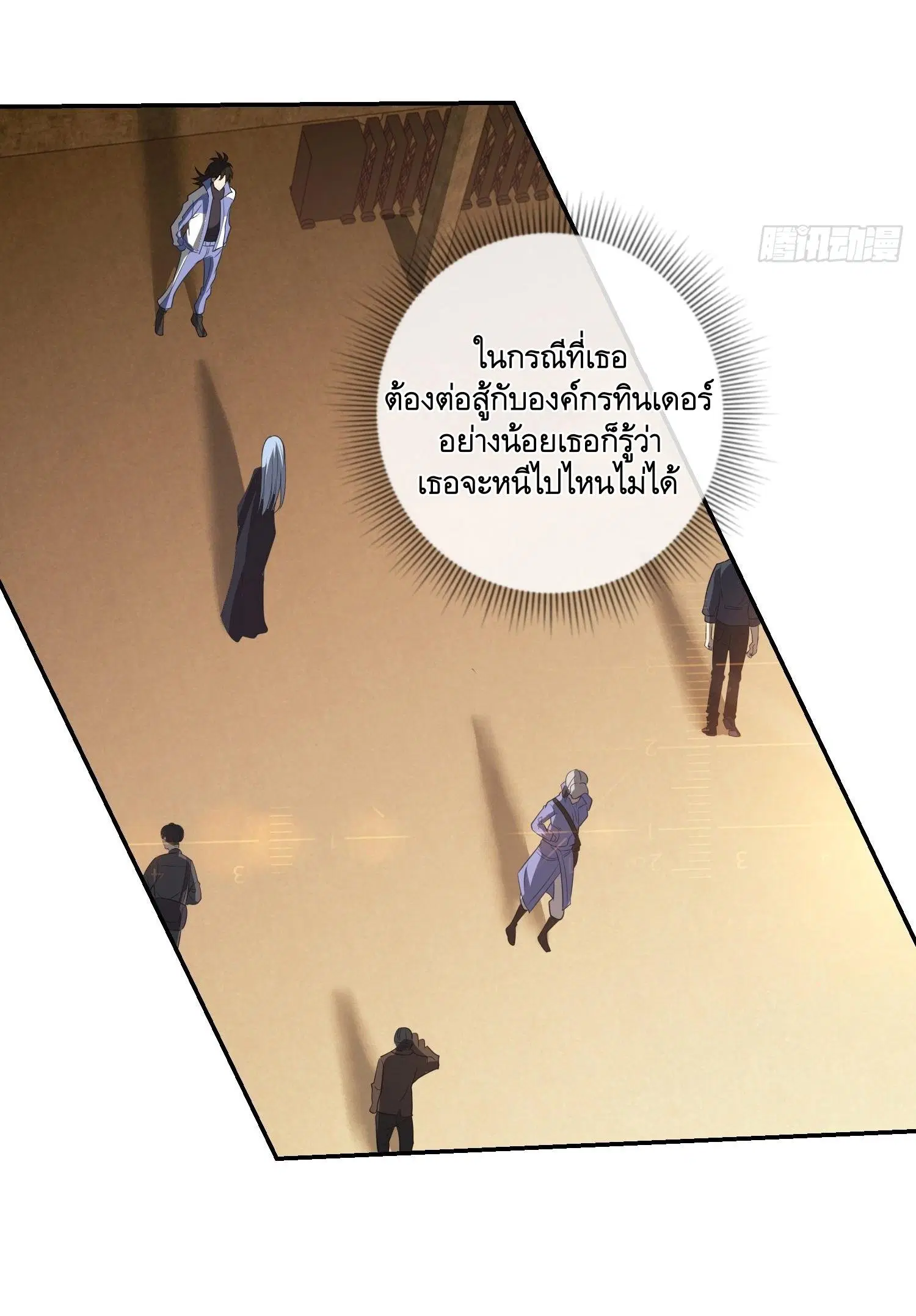 The First Order ตอนที่ 74 หน้า 39