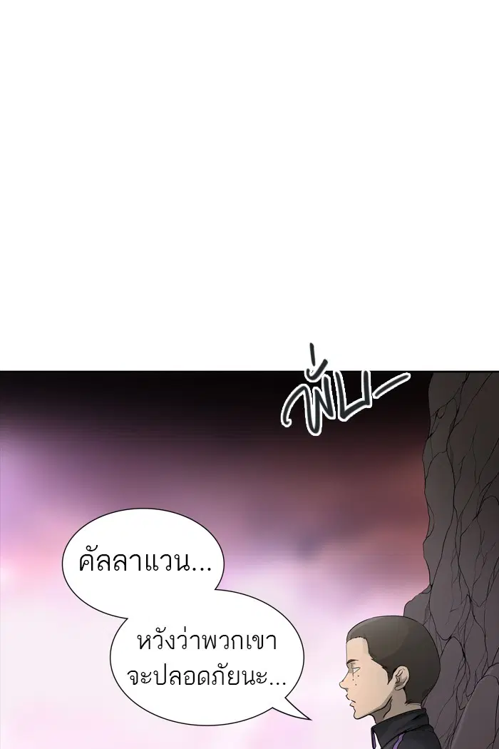 Tower of God ตอนที่ 455 หน้า 20