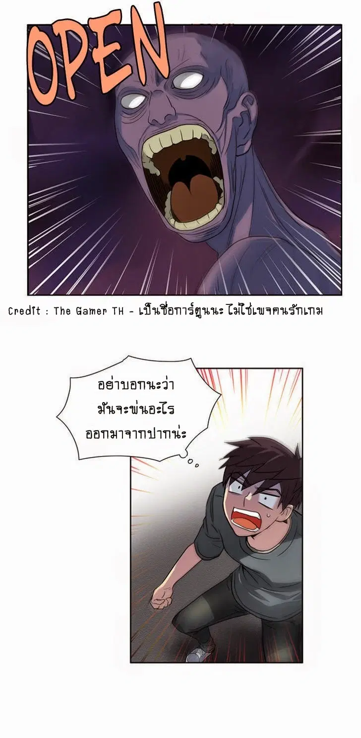 The Gamer ตอนที่ 19 หน้า 8