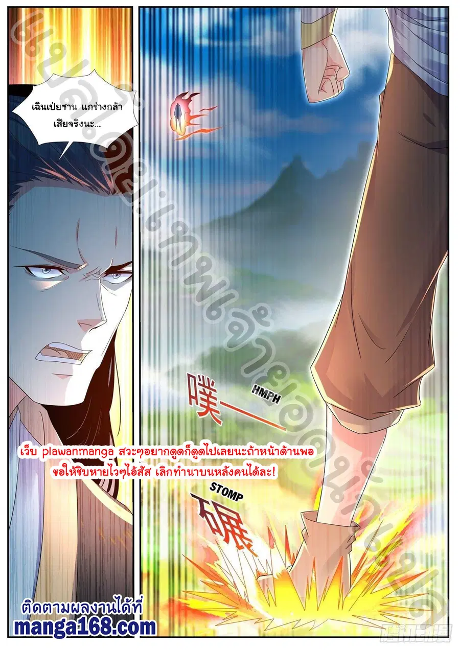 Rebirth Of The Urban Immortal Cultivator ตอนที่ 545 หน้า 4