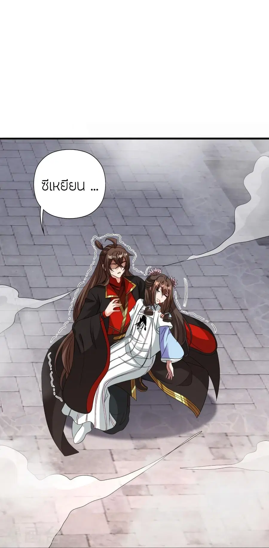 Banished Disciple’s Counterattack ราชาอมตะผู้ถูกขับไล่ ตอนที่ 320 หน้า 58