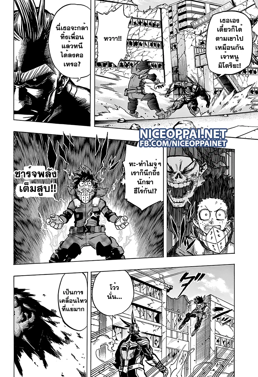 Boku no Hero Academia (My Hero Academia) ตอนที่ 62 หน้า 8