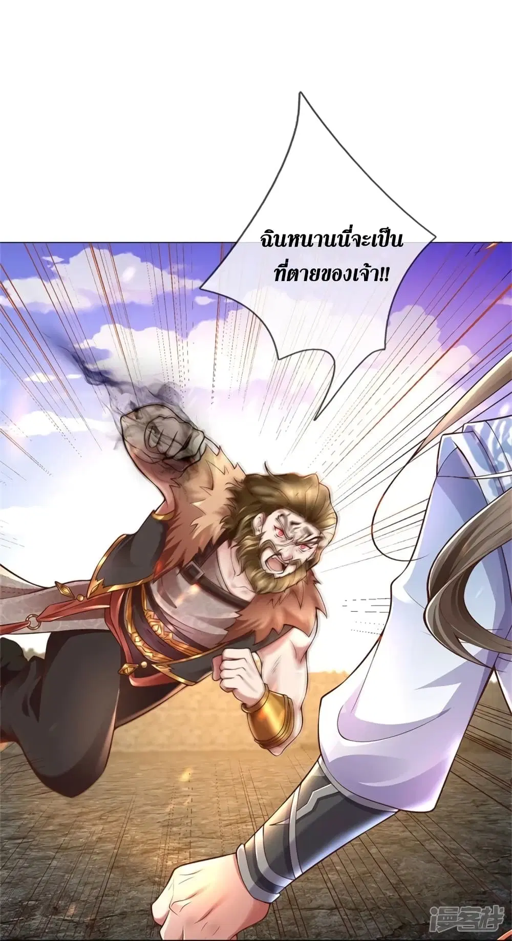 Sky Sword God ตอนที่ 415 หน้า 13