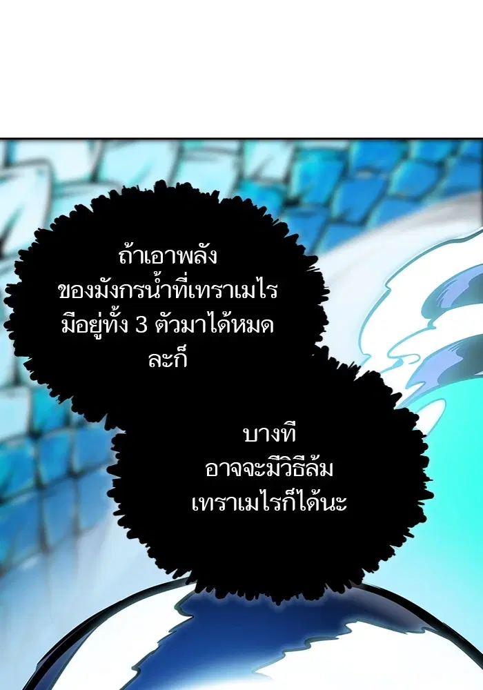 Tower of God ตอนที่ 577 หน้า 245