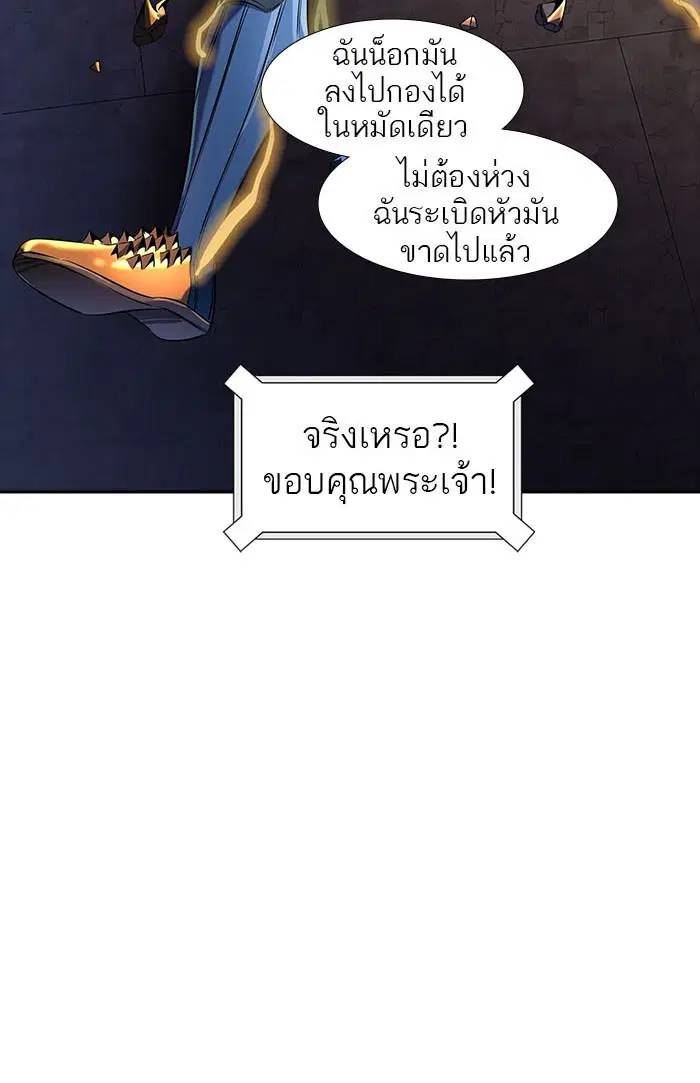 Tower of God ตอนที่ 541 หน้า 72
