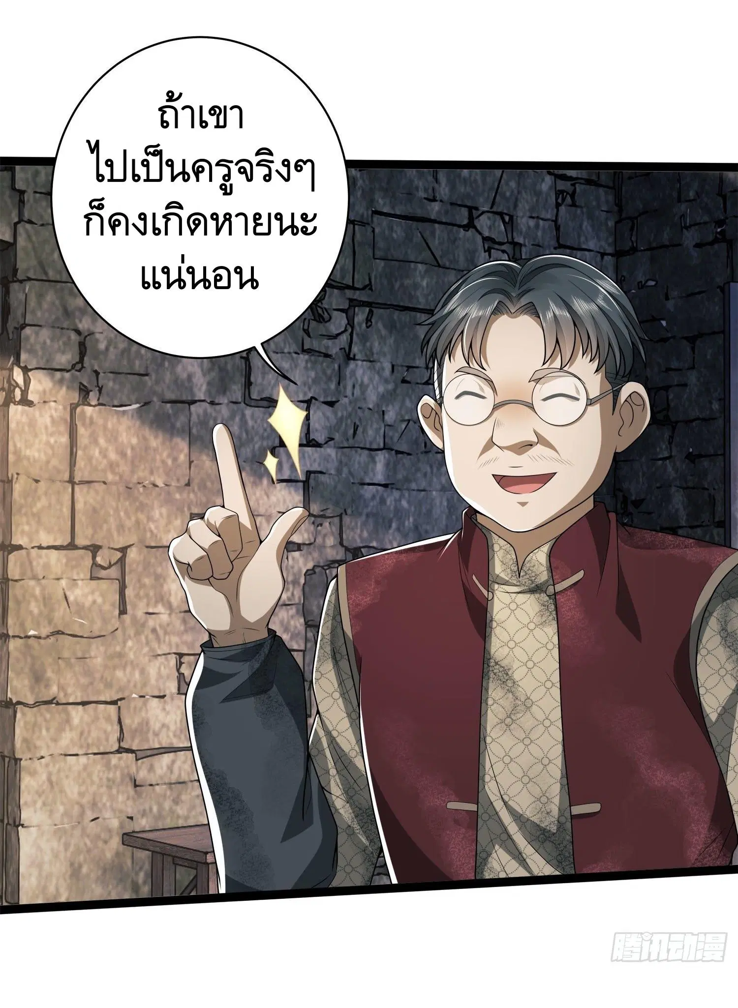 The First Order ตอนที่ 49 หน้า 22