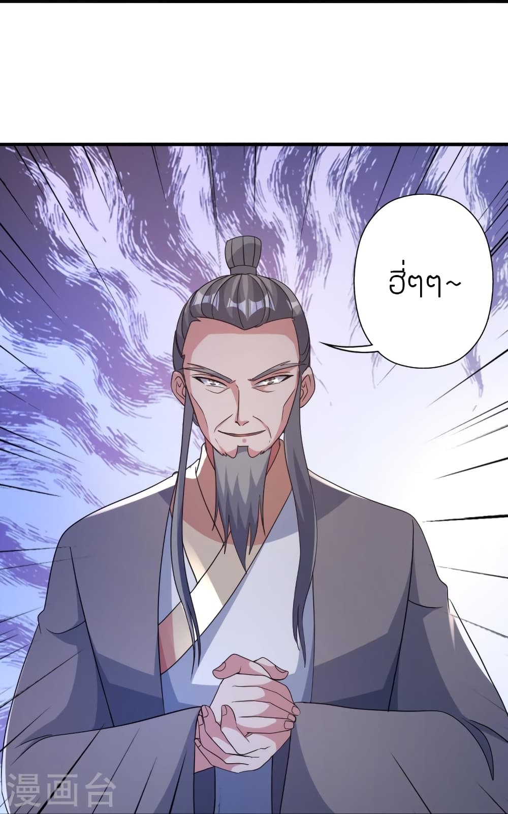 Banished Disciple’s Counterattack ราชาอมตะผู้ถูกขับไล่ ตอนที่ 406 หน้า 73