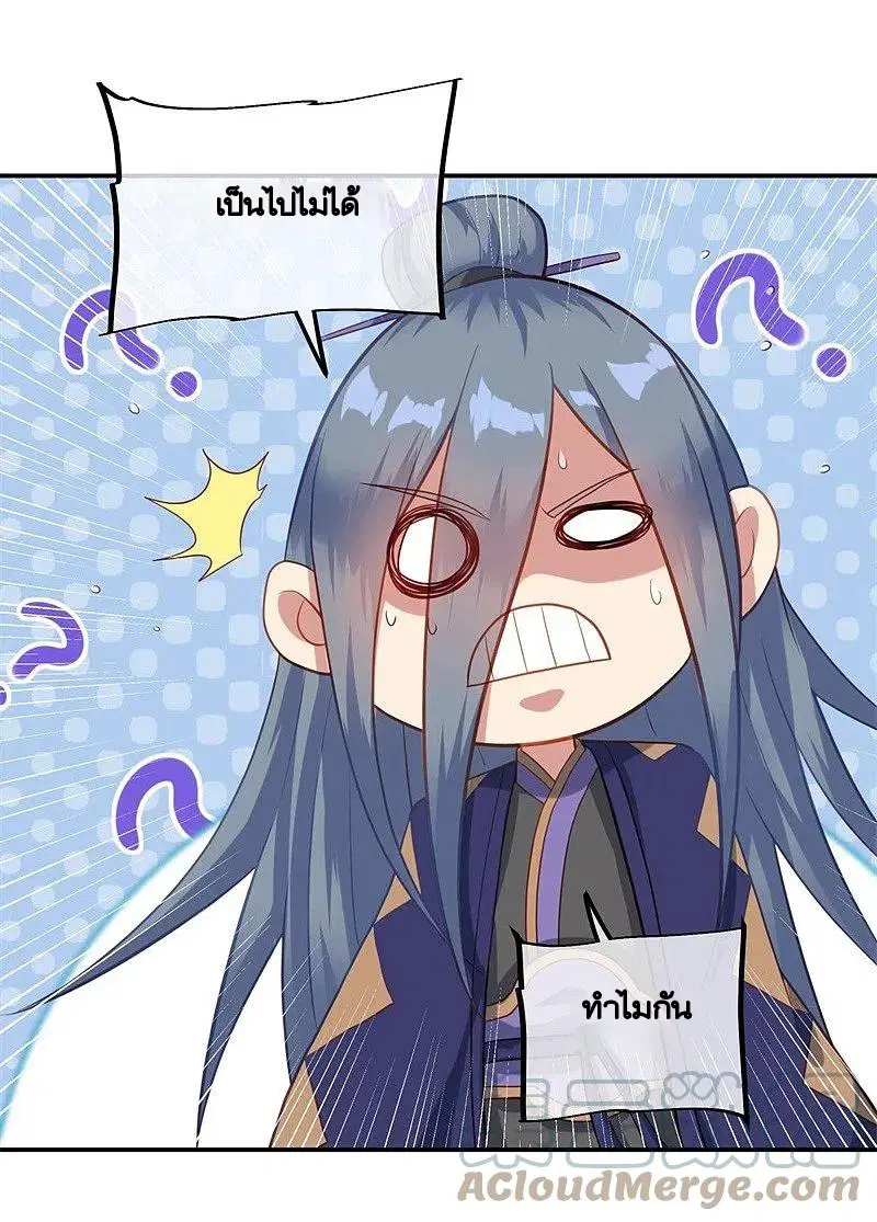 Peerless Battle Spirit ตอนที่ 378 หน้า 52