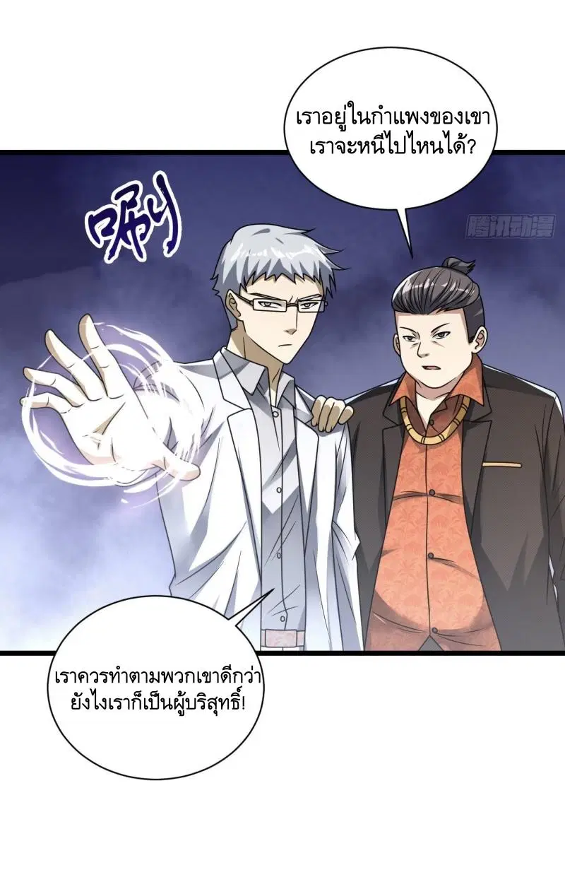 The First Order ตอนที่ 267 หน้า 30