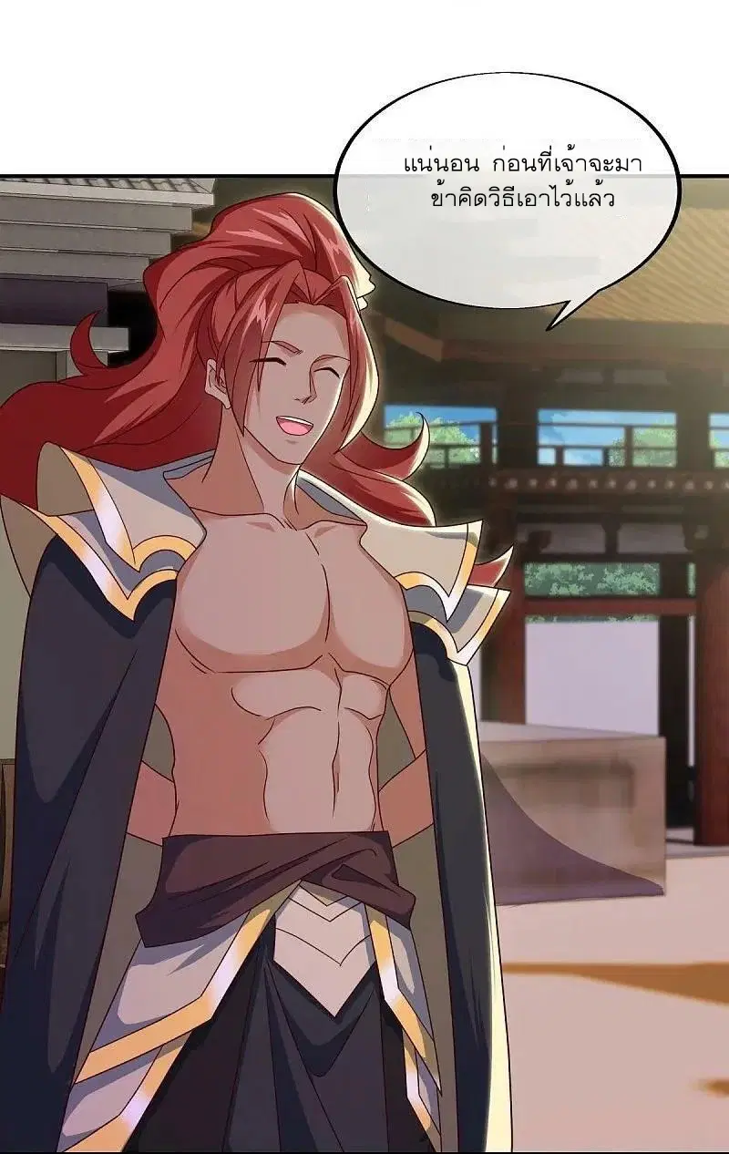 Peerless Battle Spirit ตอนที่ 538 หน้า 50