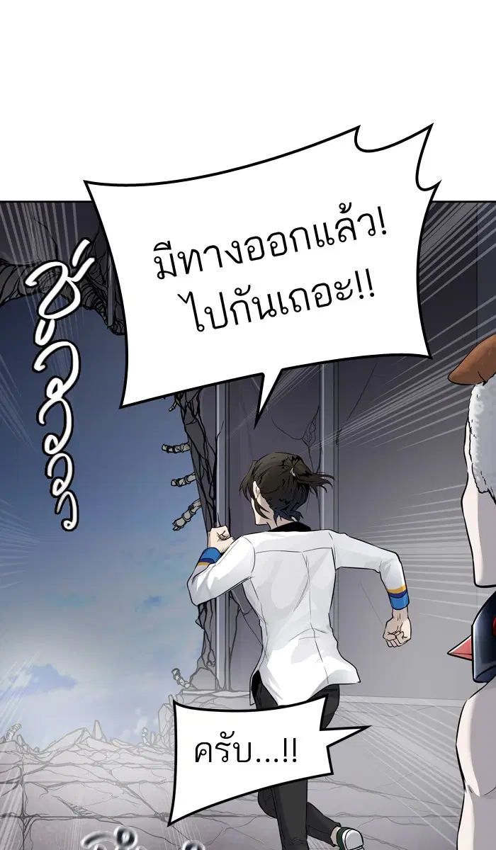 Tower of God ตอนที่ 423 หน้า 111