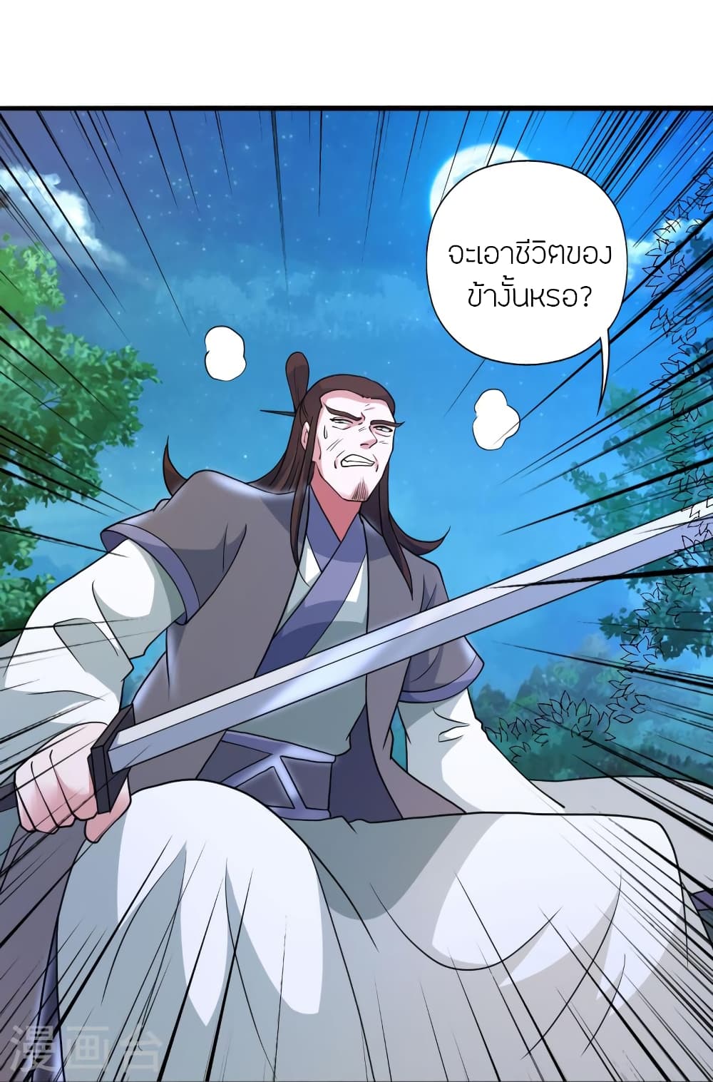 Banished Disciple’s Counterattack ราชาอมตะผู้ถูกขับไล่ ตอนที่ 406 หน้า 40
