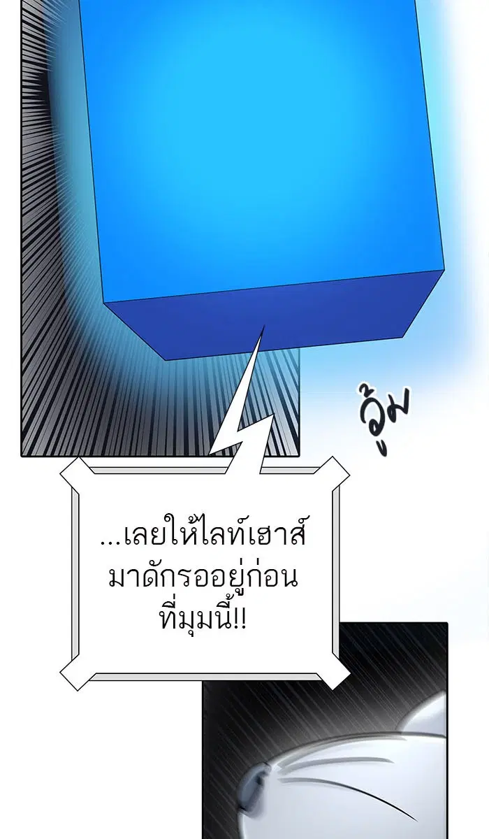 Tower of God ตอนที่ 507 หน้า 15