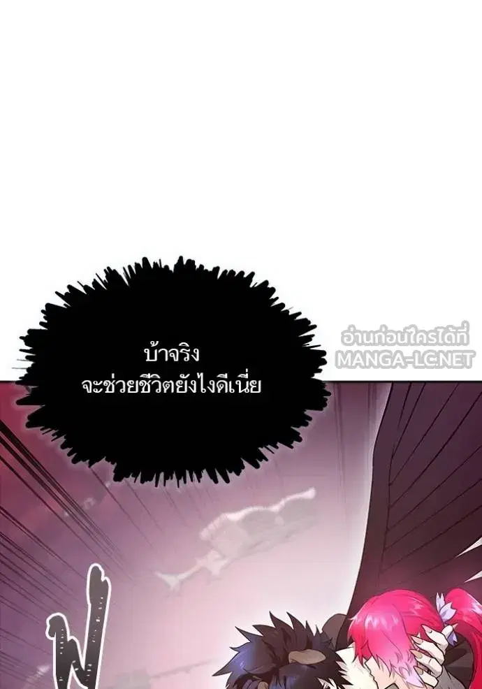 Tower of God ตอนที่ 641 หน้า 108