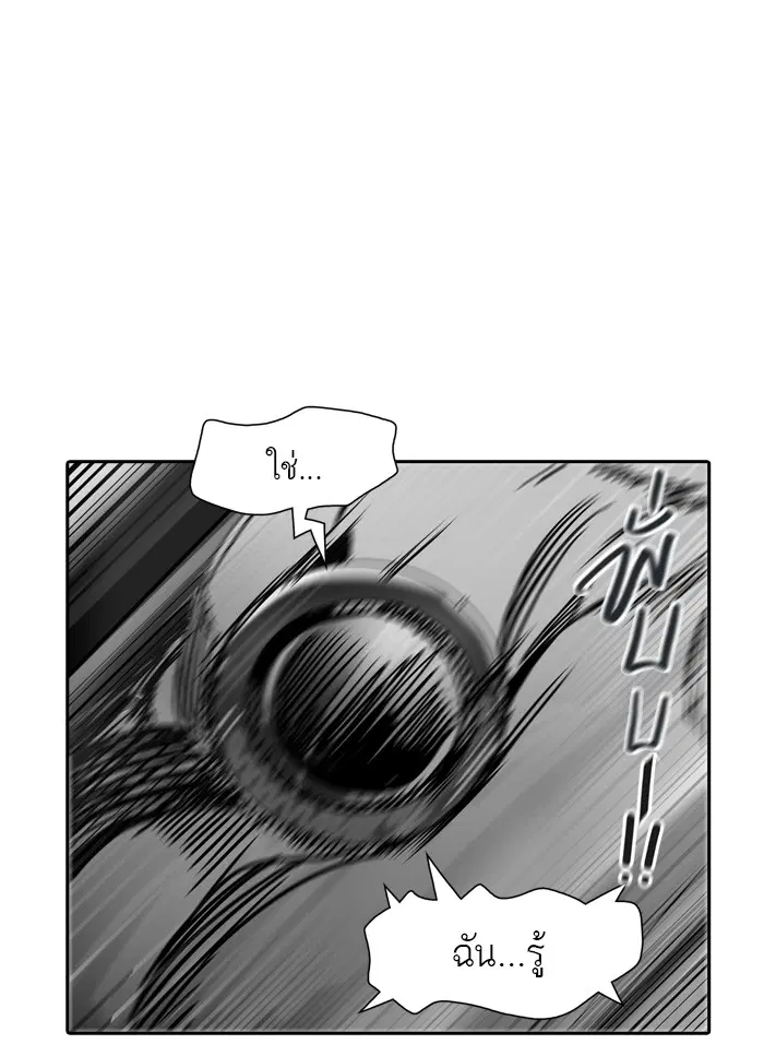 Tower of God ตอนที่ 353 หน้า 87