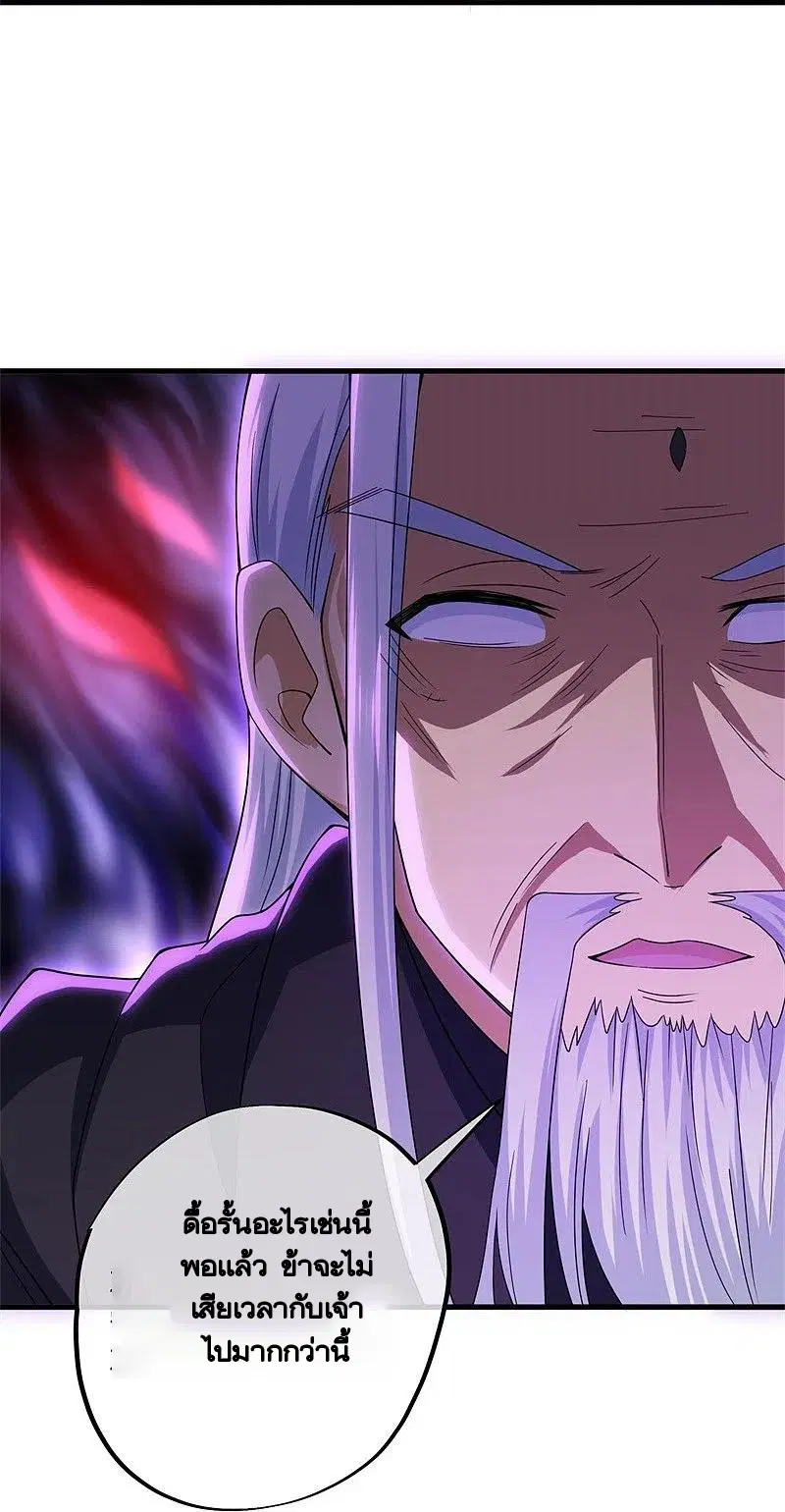 Peerless Battle Spirit ตอนที่ 401 หน้า 54