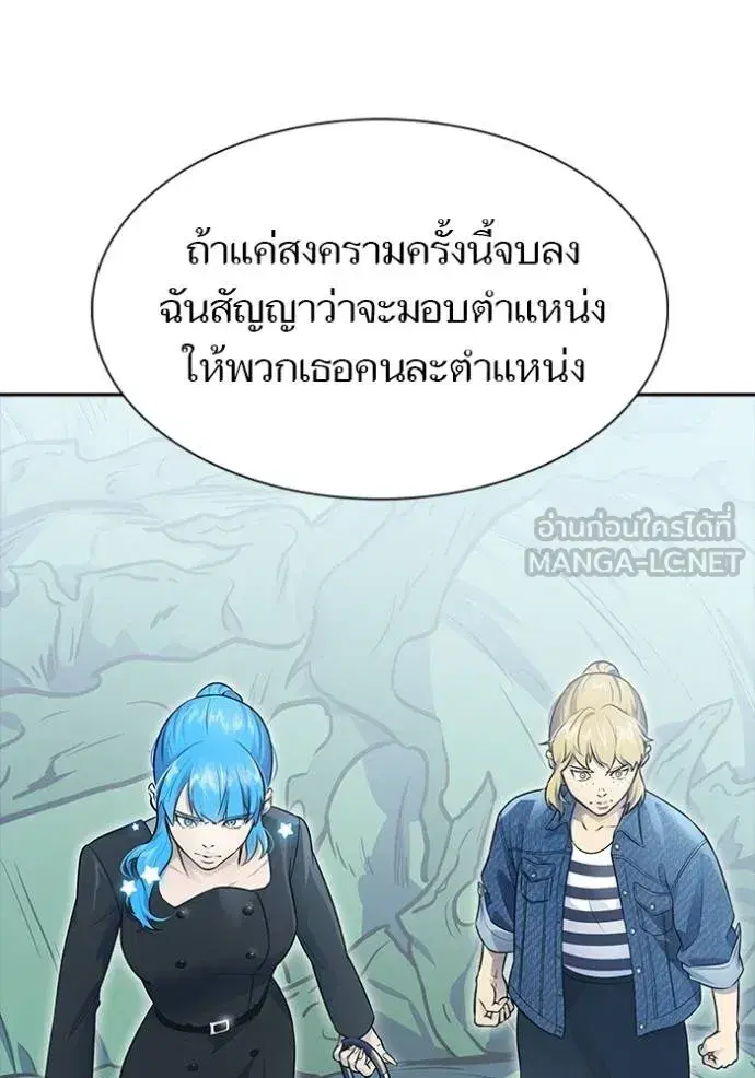 Tower of God ตอนที่ 646 หน้า 111