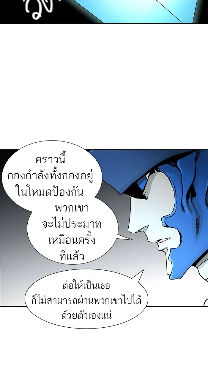 Tower of God ตอนที่ 470 หน้า 18