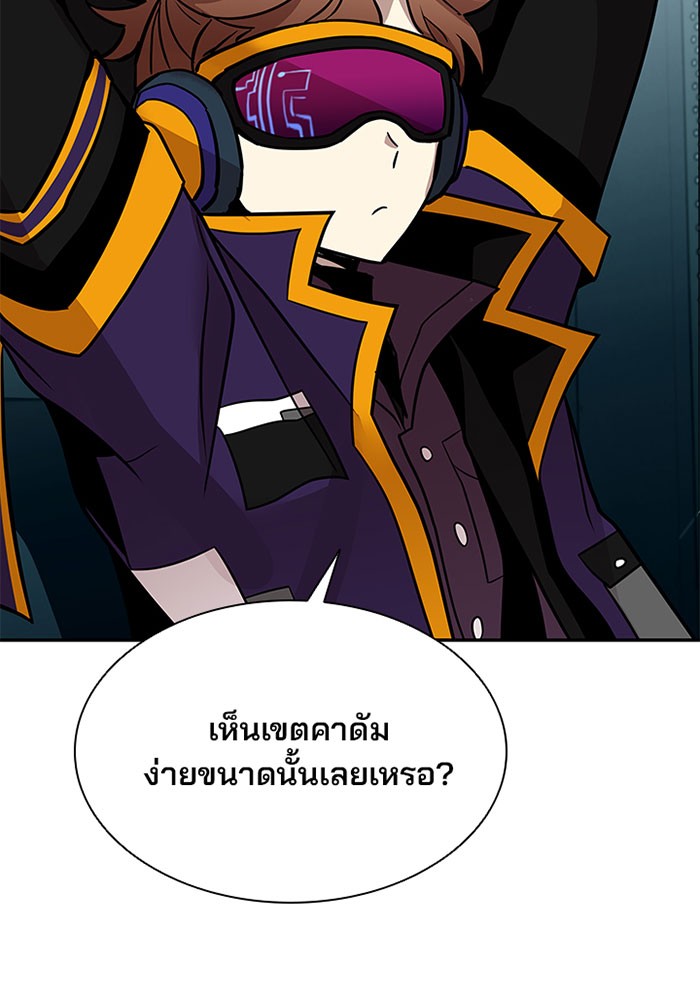 Villain to Kill ตอนที่ 41 หน้า 46