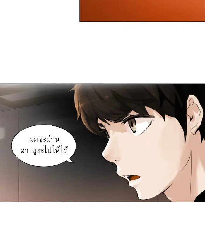 Tower of God ตอนที่ 208 หน้า 47