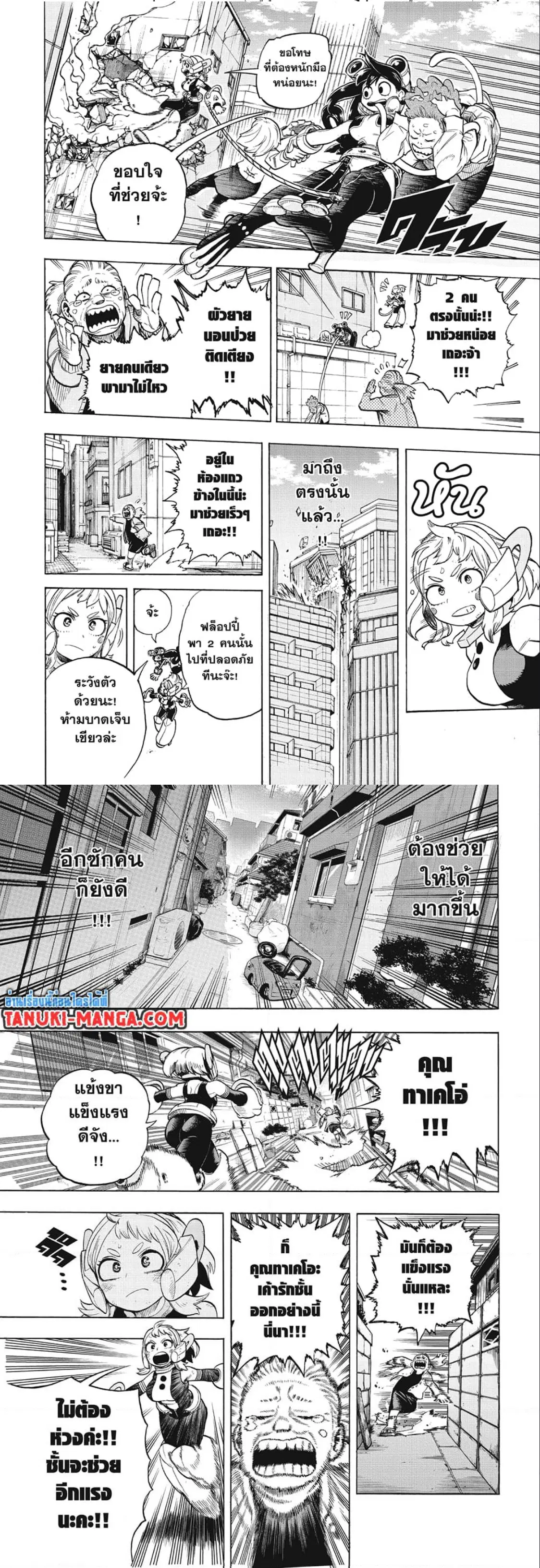 Boku no Hero Academia (My Hero Academia) ตอนที่ 288 หน้า 2