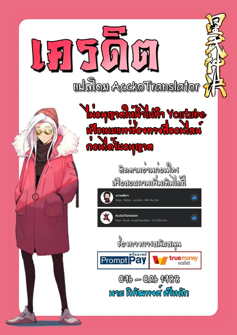 Star Martial God Techniquer ตอนที่ 233 หน้า 10