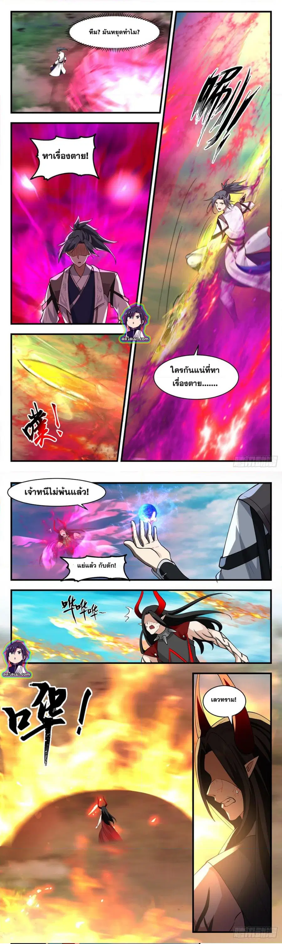 Martial Peak ตอนที่ 2546 หน้า 4