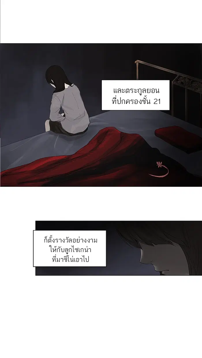 Tower of God ตอนที่ 114 หน้า 7