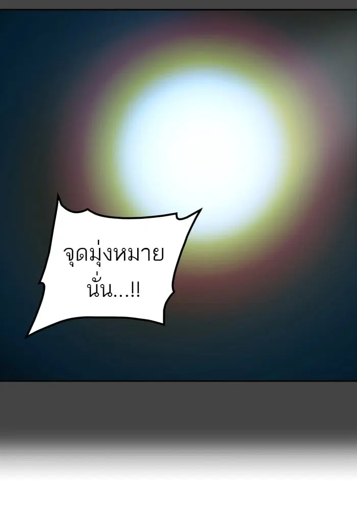 Tower of God ตอนที่ 332 หน้า 110