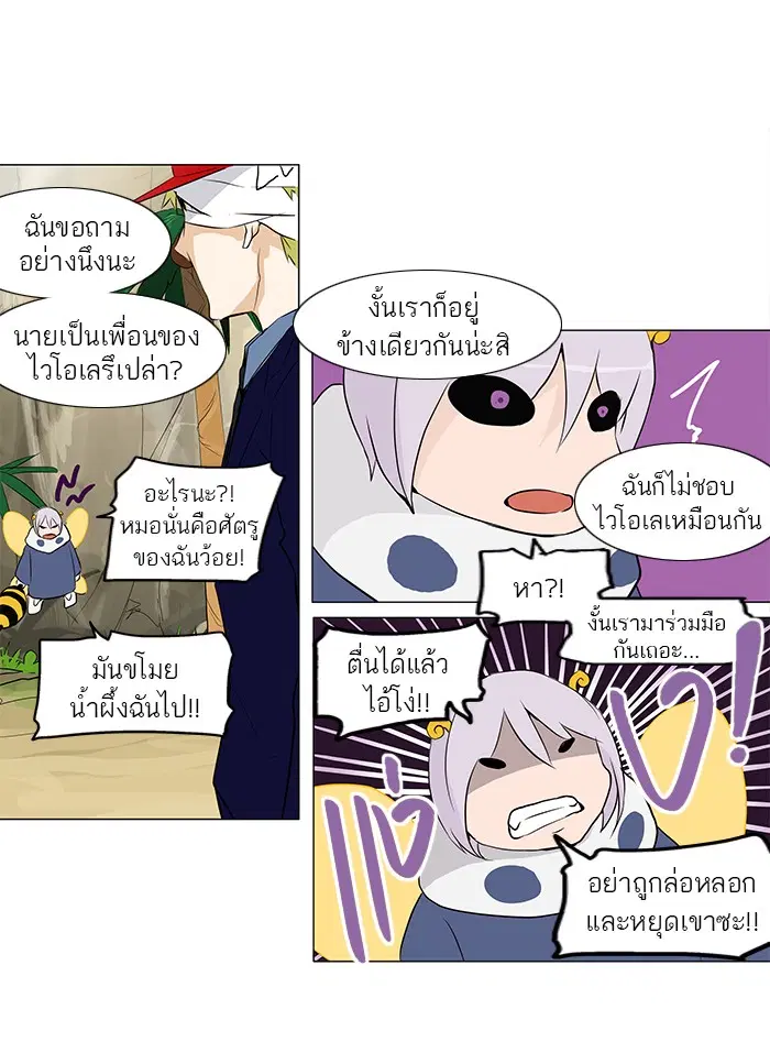 Tower of God ตอนที่ 169 หน้า 27