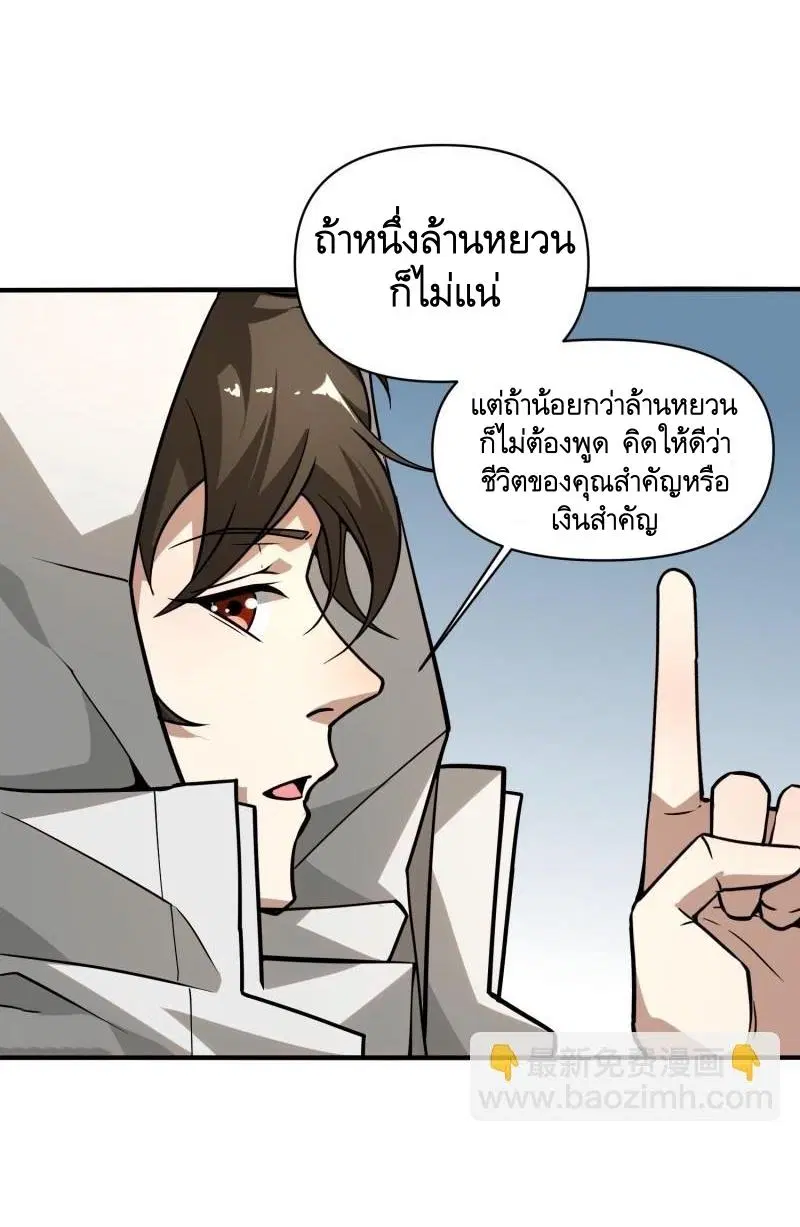 The First Order ตอนที่ 380 หน้า 36