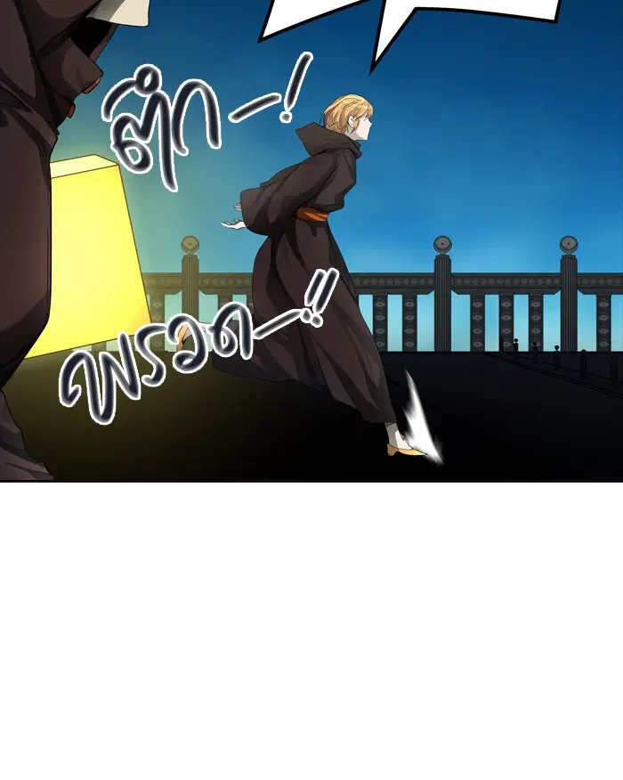 Tower of God ตอนที่ 435 หน้า 95