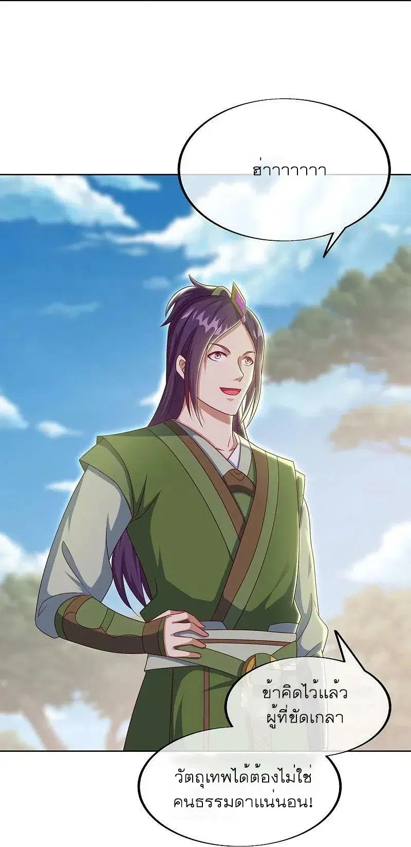 Peerless Battle Spirit ตอนที่ 531 หน้า 65