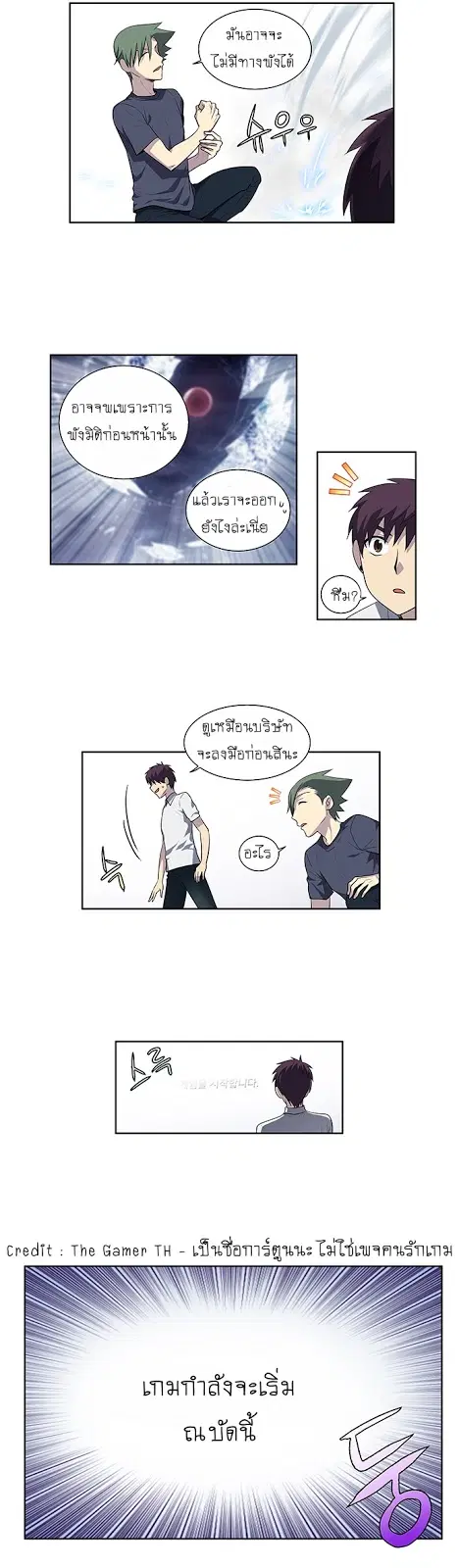 The Gamer ตอนที่ 146 หน้า 18