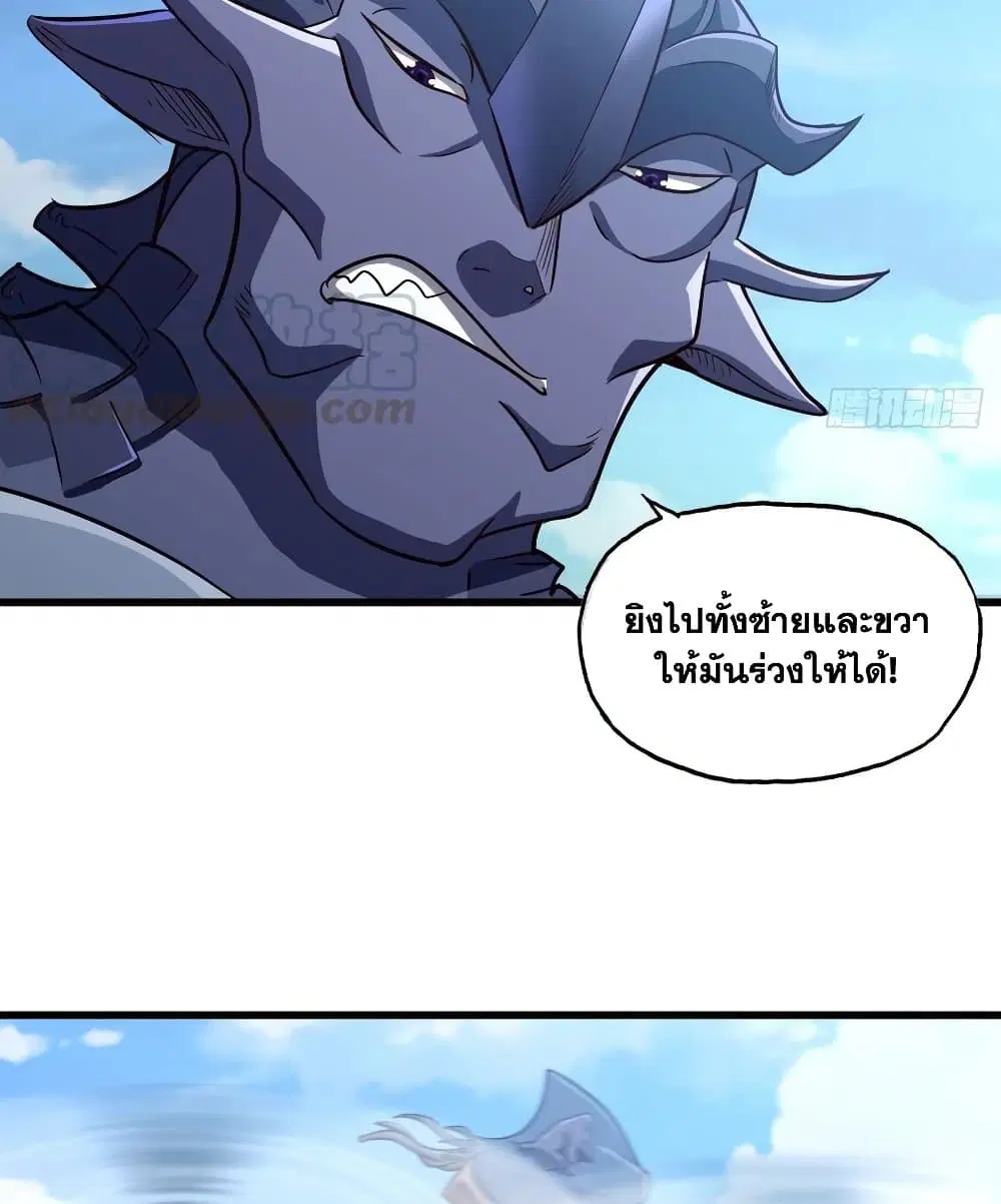 My Wife is a Demon Queen ตอนที่ 197 หน้า 17
